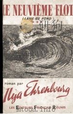 LE NEUVIEME FLOT TOME Ⅲ（1954 PDF版）