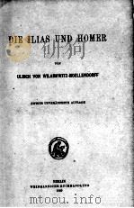 DIE ILIAS UND HOMER 1920 PDF电子版封面