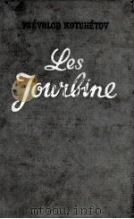 LES JOURBINE 1954 PDF电子版封面 VSEVOLOD KOTCHETOV