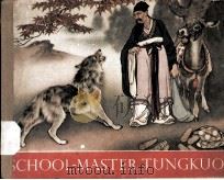 SCHOOL-MASTER TUNGKUO（1956 PDF版）