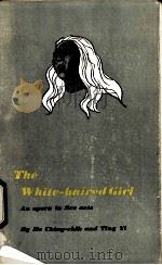 THE WHITE-HAIRED GIRL STALIN PRIZE OPERA 1951（1954 PDF版）