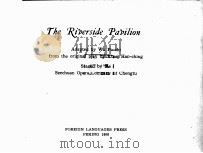 THR RIVERSIDE PAVILION 1958 PDF电子版封面 WU PO-CHI