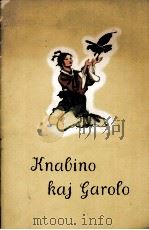 KNABINO KAJ GAROLO 1962 PDF电子版封面