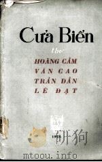 CUA BIEN 1956 PDF电子版封面