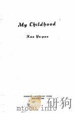 MY CHILDHOOD 1960 PDF电子版封面 KAO YU-PAO
