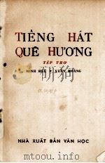 TIENG HAT QUE HUONG TAP HTHO PDF电子版封面