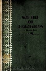 WANG KUEI AND LI HSIANG-HSIANG A NARRATIVE POEM 1962 PDF电子版封面 LI CHI