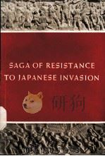 SAGA OF RESISTANCE TO JAPANESE INVASION（1959 PDF版）