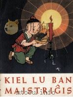 KIEL LU BAN MAJSTRIGIS PDF电子版封面