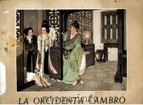 LA OKCIDENTA CAMBRO 1961 PDF电子版封面