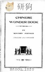 CHINESE WONDER BOOK（1939 PDF版）