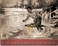 IL EST TOUJOURS VIVANT EN NOUS 1954 PDF电子版封面