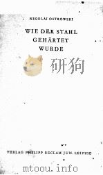 WIE DER STAHL GEHARTET WURDE PDF电子版封面