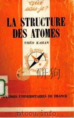 LA STRUCTURE DES ATOMES：PHYSIQUE DES BASSES ENERGIES（ PDF版）