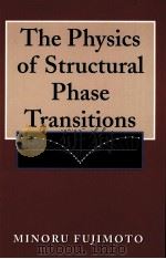 The Physics of Structural Phase Transitions PDF电子版封面 0387948562