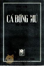 CA BONG MU（1955 PDF版）