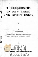 HREE MONTHS IN NEW CHINA & SOVIET UNION 1953 PDF电子版封面 K. VAIKUNTHAVASAN