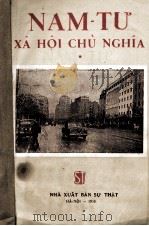 NAM TU 1956 PDF电子版封面