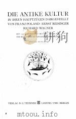 DIE ANTIKE KULTUR PDF电子版封面
