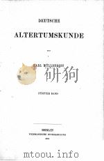 DEUTSCHE ALTERTUMSKUNDE FUNFTER BAND（1891 PDF版）