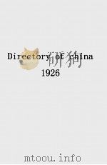 THE COMACRIB DIRECTORY OF CHINA VOL. 2（1926 PDF版）