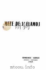 MEZE DE L‘FLAMOJ 1965 PDF电子版封面