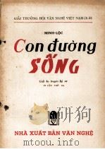 CON DUONG SONG（1955 PDF版）