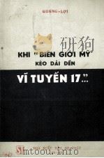KHI 《BIEN GIO‘I MY KEO DAI DEN VI TUYEN 17》…（ PDF版）