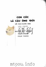 CON COC LA CAU ONG GIO‘I PDF电子版封面 NGUYEN HUY TUONG