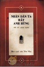 NHAN DAN TA RAT ANH HUNG 1960 PDF电子版封面