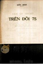 TREN DOI 75 PDF电子版封面 TRAN DOAN