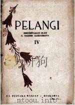 PELANGI DJILID Ⅳ（ PDF版）