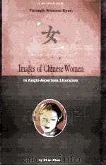 THROUGH WESTERN EYES:IMAGES OF CHINESE WOMEN IN ANGLO-AMERICAN LITERATURE PDF电子版封面 9620407261 MIMI CHAN