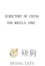 DIRECTORY OF CHINA 1925 1925 PDF电子版封面