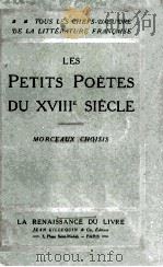 LES PETITS POETES DU ⅩⅧE SIECLE PDF电子版封面 MORCEAUX CHOISIS