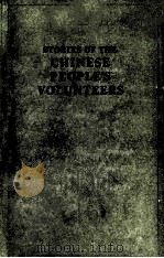 STORIES OF THE CHINESE PEOPLE‘S VOLUNTEERS（1960 PDF版）