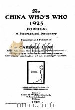 THE CHINA WHO‘S WHO 1925 PDF电子版封面