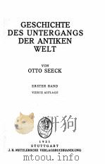 GESCHICHTE DES UNTERGANGS DER ANTIKEN WELT ERSTER BAND（1921 PDF版）