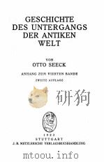 GESCHICHTE DES UNTERGANGS DER ANTIKEN WELT（1923 PDF版）