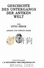 GESCHICHTE DES UNTERGANGS DER ANTIKEN WELT PDF电子版封面 OTTO SEECK