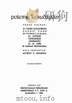 POLEMIK KEBUDAJAAN 1954 PDF电子版封面