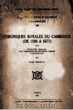 CHRONIQUES ROYALES DU CAMBODGE(DE 1594 A 1677)（1981 PDF版）
