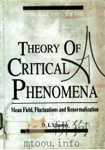 INTRODUCTION TO THE THEORY OF CRITICAL PHENOMENA:MEAN FIELD,FLUCTUATIONS AND RENORMALIZATION PDF电子版封面 9810203888 D.I.IZUNOV