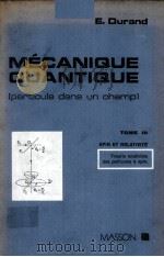 MECANIQUE QUANTIQUE:PARTICULE DANS UN GHCMP TOME 3 SPIN ET RELATIVITE 1976 PDF电子版封面 2225419655 E.DURAND