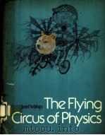 THE FLYING CIRCUS OF PHYSICS（ PDF版）