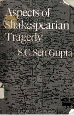 ASPECTS OF SHAKESPEARIAN TRAGEDY PDF电子版封面 S.C.SEN GUPTA
