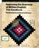 IMPROVING THE GRAMMAR OF WRITTEN ENGLISH:THE HANDBOOK PDF电子版封面 0534096603