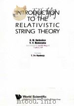 INTRODUCTION TO THE RELATIVISTIC STRING THEORY（ PDF版）