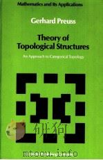 THEORY OF TOPOLOGICAL STRUCTURES:AN APPROACH TO CATEGORICAL TOPOLOGY PDF电子版封面 9027726272