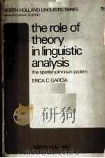 THE ROLE OF THEORY IN LINGUISTIC ANALYSIS:THE SPANISH PRONOUN SYSTEM 1975 PDF电子版封面 0444109404 ERICA C.GARCIA